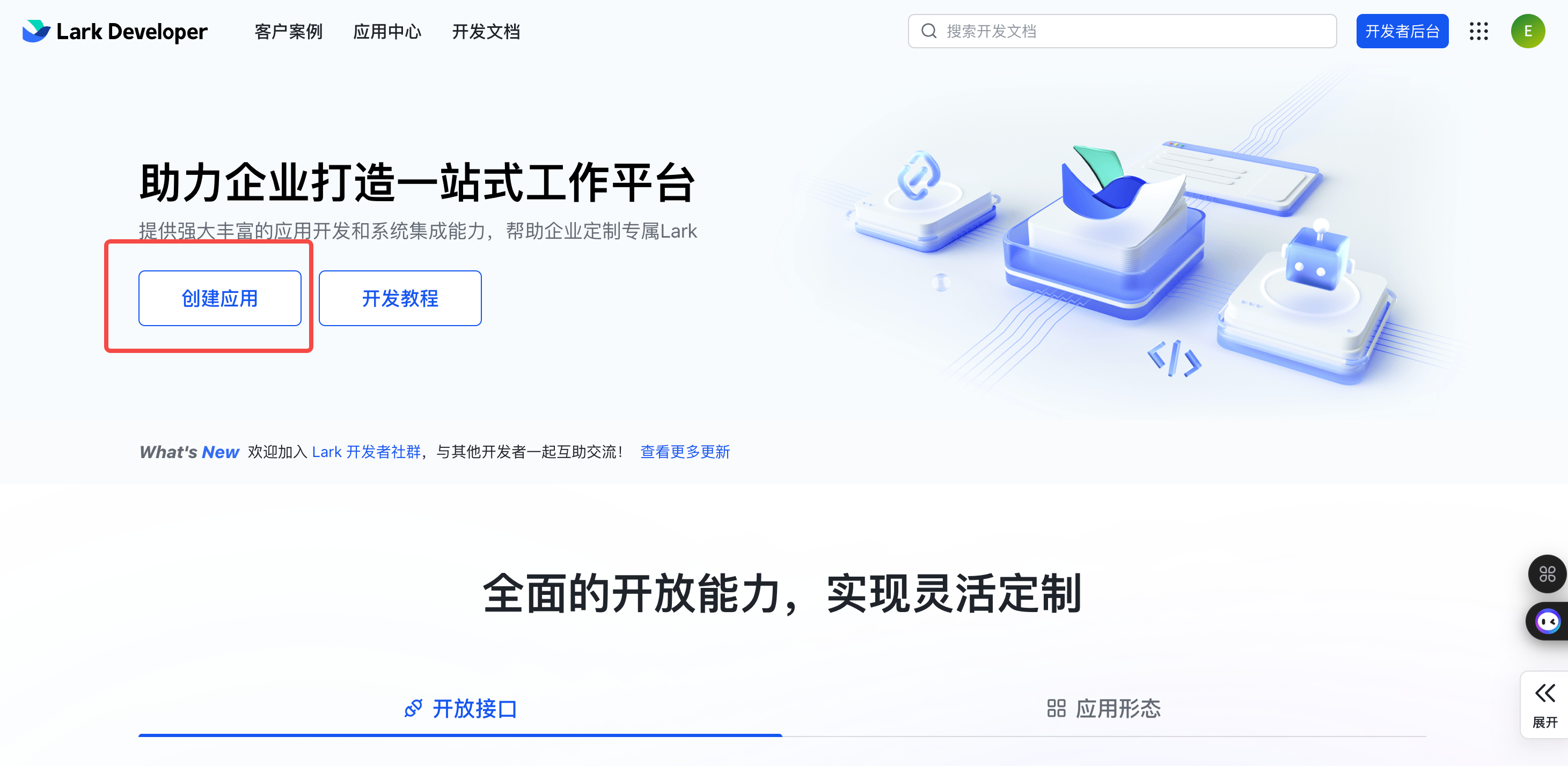 Lark / Feishu developer platform