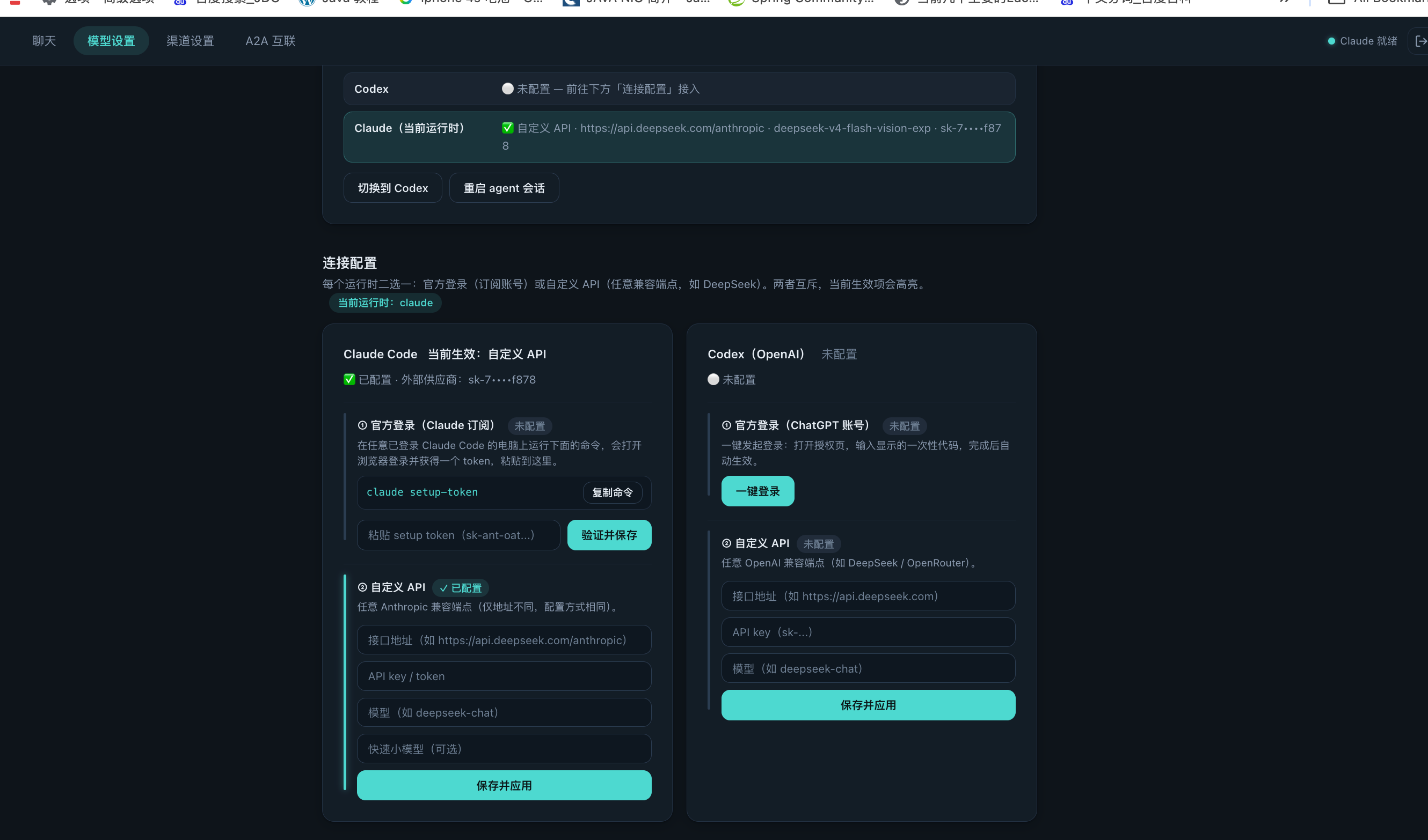 Web Console model settings